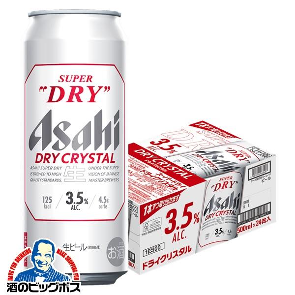 アサヒ スーパードライ ドライクリスタル 500ml×1ケース/24本(024)『CSH』