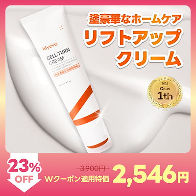 Qoo10] lily eve セルターンクリーム 100ml／ダイエッ : スキンケア