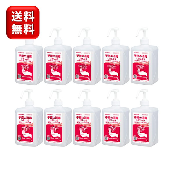 Qoo10] サラヤ 【10本】ヒビスコールSH 1L 10本