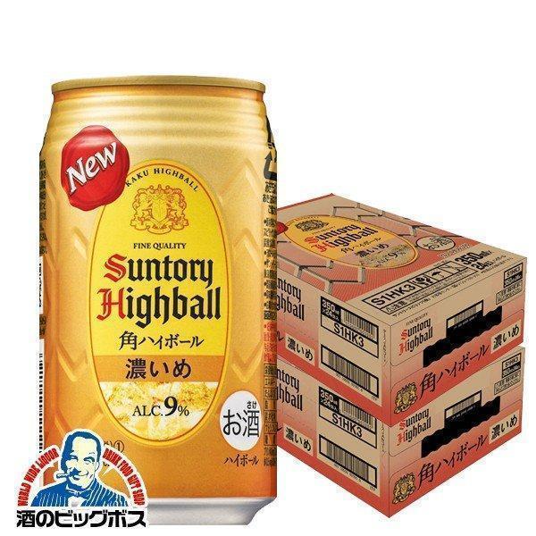 サントリー 角ハイボール 濃いめ 350ml×2ケース/48本(048)『IAS』