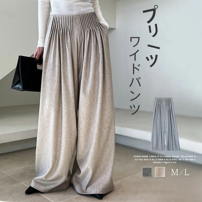 ワイドパンツ レディース ボトムス パンツ ワイド スラックス ロング 美シルエット タックパンツ ハイウエスト 上品 きれいめ 美脚 おしゃれ カジュアル 着痩せ ボトムス 無地 春秋 ゆる 通勤