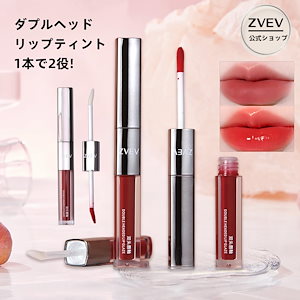 【公式】リップグロス ダブルエンド効果 リップオイル プランピング 乾燥した唇 自然な潤いと輝きパーティー ギフト