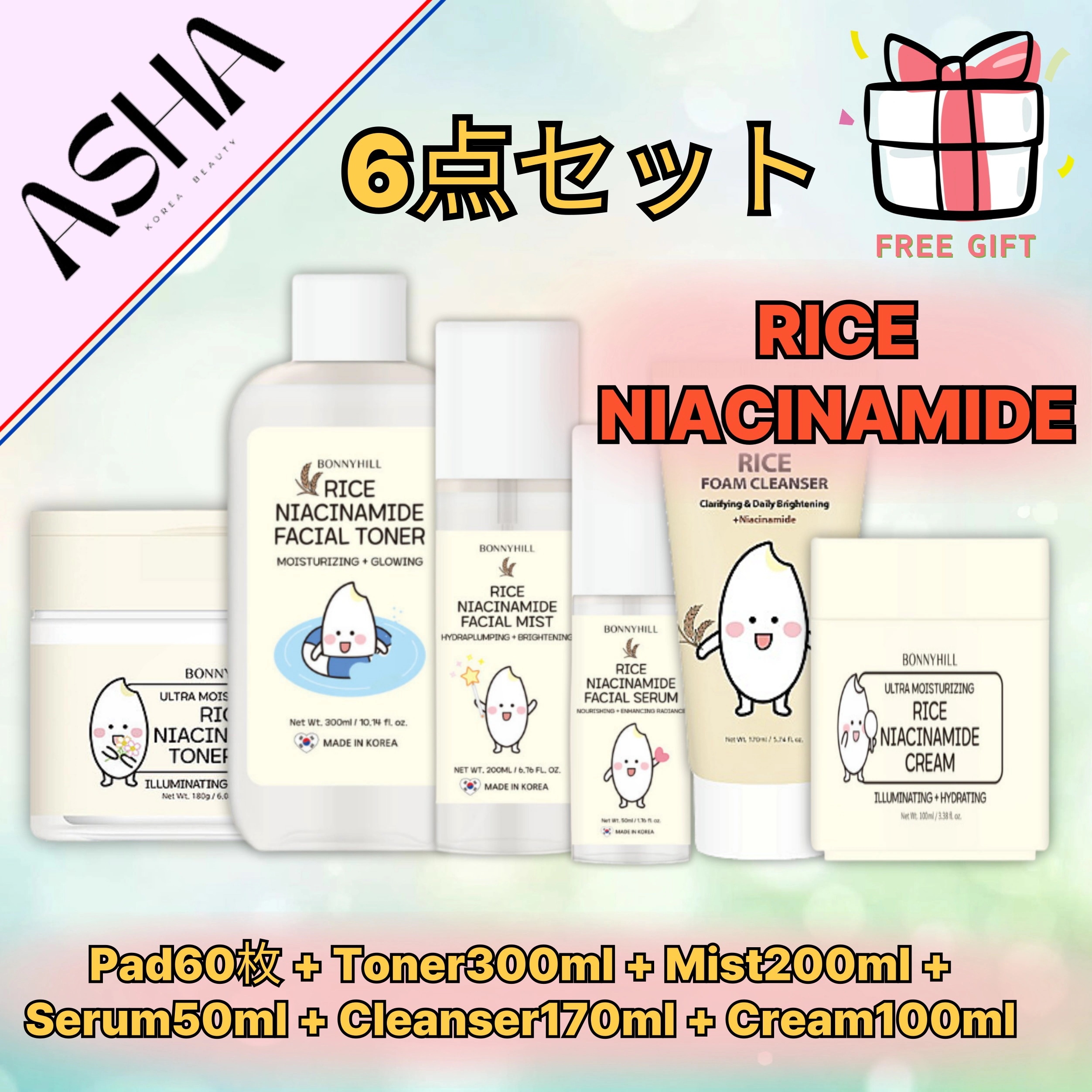 [6点セット] ライスナイアシンアミドシリーズ/Toner/Pad/Mist/Cream/Cleanser/serum