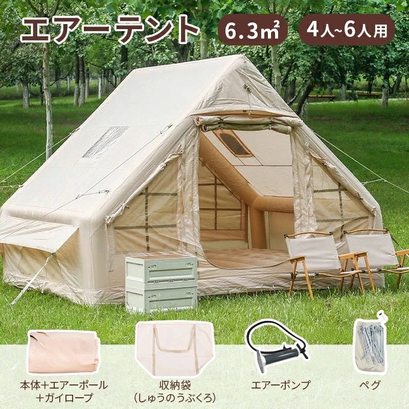 エアテント インフレータブルテント 空気入れテント エアーテント ロッジ型 キャンプ アウトドア 3～6人用 家族 防水 収納袋付き ONE STEP