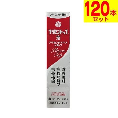 [第2類医薬品][スノーデン]プラセントップ液 30ml[120本セット]