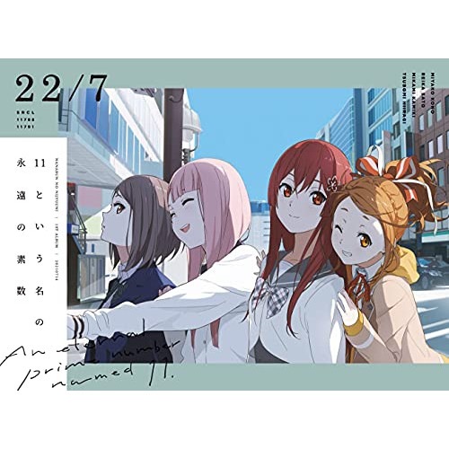 22/7 ／ 11という名の永遠の素数(完全生産限定盤C)(2CD+BD+付属品) (CD) SRCL-11788