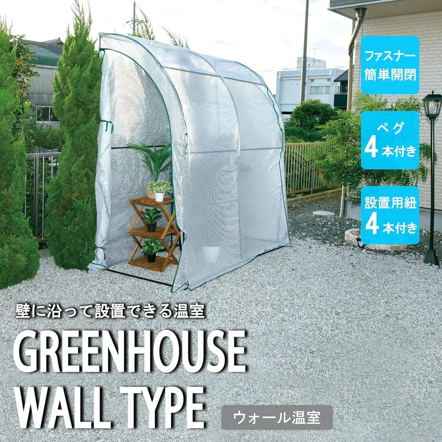 【在庫一掃】ビニールハウス 温室 家庭用 温室ハウス 観葉植物 パイプ ビニール温室 おしゃれ DIY ビニール ガーデンハウス 簡易 ベランダ PBO-WA01