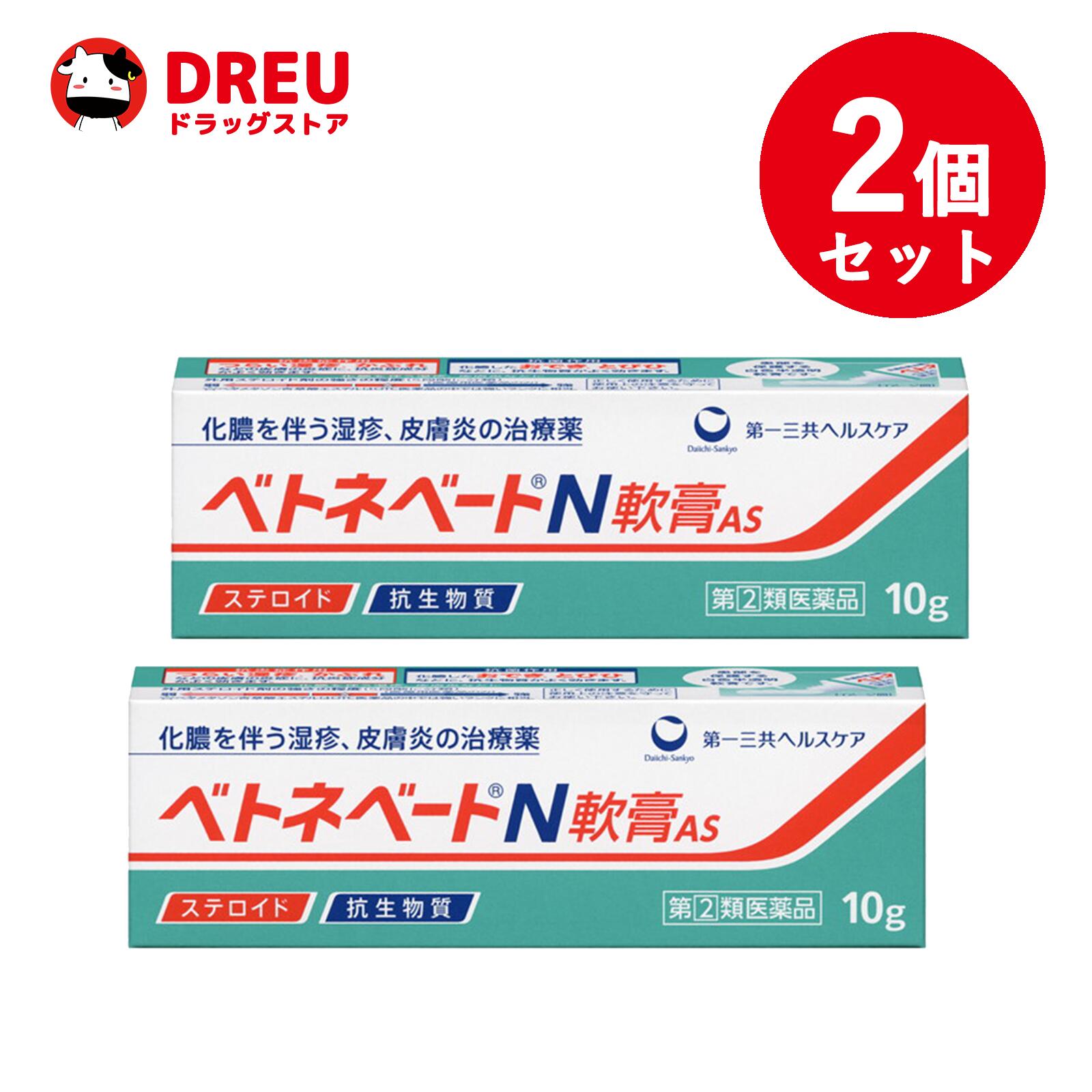 ベトネベートクリームS 10g(6043271) 医薬品