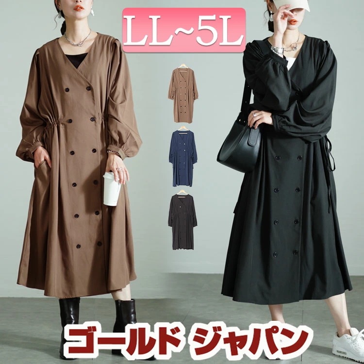 【即納】大きいサイズレディース ワンピース タックスリーブダブルボタンワンピース ワンピ ロングワンピース ロング 長袖 タック ギャザー ボタン ボリュームスリーブ サイドリボン ストレッチ 秋新作