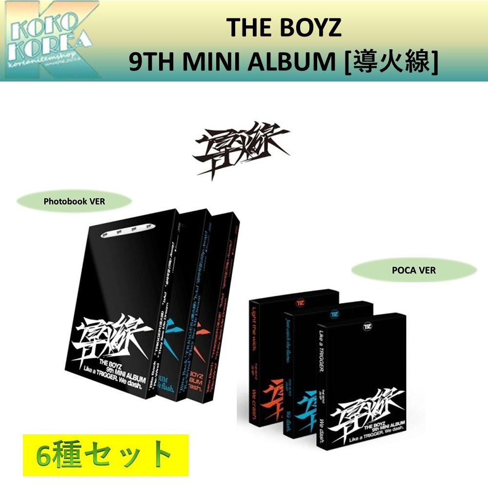 6種セット 特価 THE BOYZ 9th MINI ALBUM [導火線] 一般版+Platform