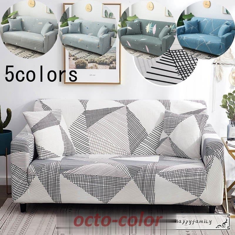 【ROSEBLINK】ソファーカバー ストレッチ 北欧風 3人掛け 2人掛け 4人掛け用 おしゃれ シンプル 洗える 家具 滑り止め 替えカバー 柔らかい 四季兼用 ソファカバー 新生活