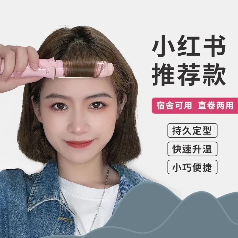 【1つ買うと1つ無料】【メガ割】qoo10 エア前髪ヘアアイロン小さな女の子ポータブルストレート両用ミニストレートボードクランプパーマアイロン台 5,228円