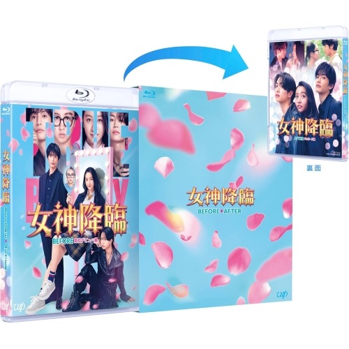BD / 邦画 / 映画『女神降臨 Before/After』前後編 Blu-rayセット(Blu-ray) (本編ディスク2枚+特典ディスク1枚)