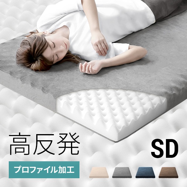 高反発マットレス マットレス セミダブル 高反発 超低ホルム ベッドマットレス ウレタンマットレス ベッド ベッドパッド 8,599円