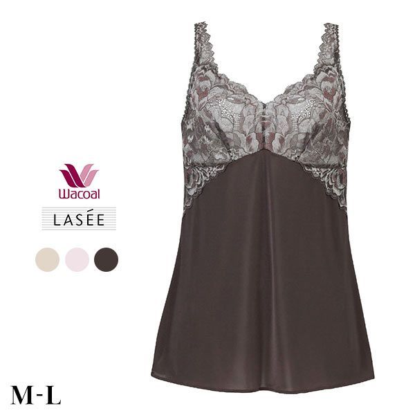 ワコール Wacoal ラゼ LASEE 11G BFA111 BFA311 BFA411 キャミソ