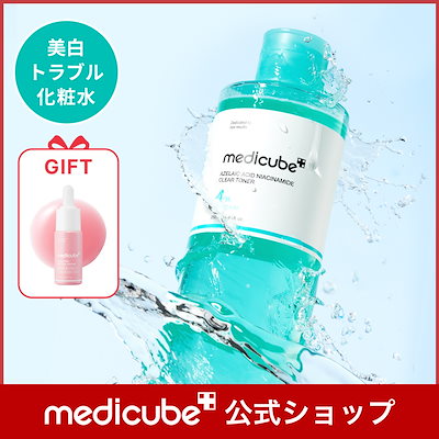 Qoo10] メディキューブ 【GIFT付】アゼライン酸ナイアシンアミ