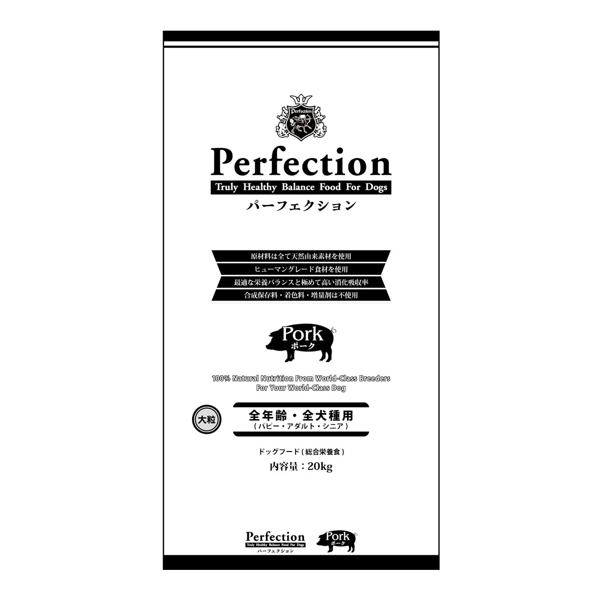 パーフェクション　ドライフード　ポーク　大粒　20kg