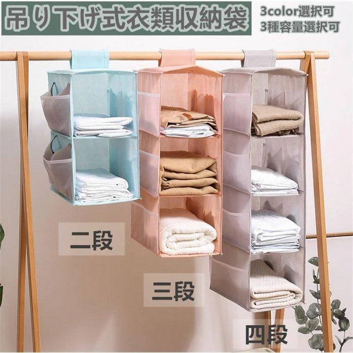 【超お得1つ買うと10個もらえる】急速出荷在庫一掃 吊り下げ式衣類収納袋 無地 バッグ収納ハンガー 収納ホルダー カバン収納袋 クローゼット ラック 壁掛け整理整頓立体防塵お片付け用途多数