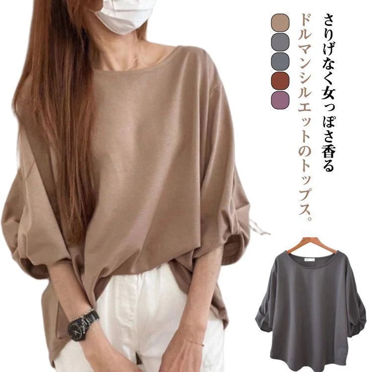 【超お得1つ買うと10個もらえる】半袖 ランタンスリーブ 夏 tシャツ 二の腕カバー 体型カバー オーバーサイズ トップス 七分袖tシャツ 7分袖 ラウンドネック きれいめランタンプル