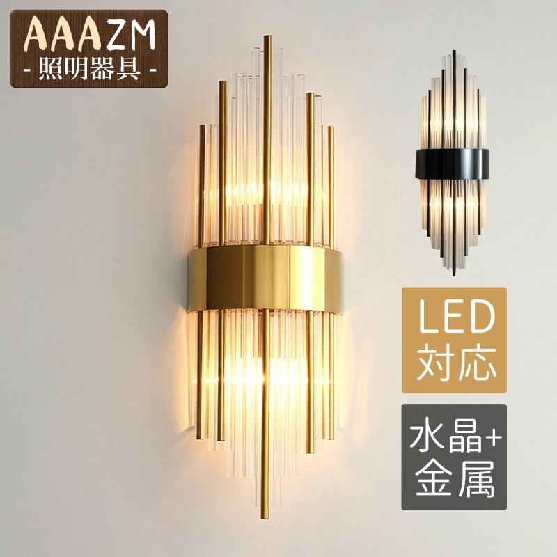 ブラケットライト 水晶ス LED対応 北欧 おしゃれ 壁掛けライト 照明器具 洗面所 リビング 階段 ウォールランプ 洋室 和室 ベッドサイドランプ 壁付けライト