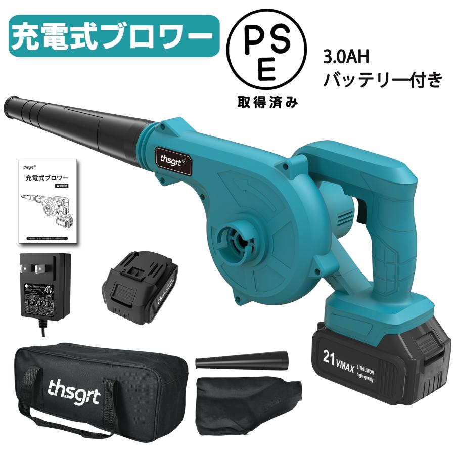 充電式 ブロワー 21V 3.0Ahバッテリ一付き コードレス ブロワー 小型 集塵機 ミニ 庭掃除 ミニ 庭掃除 洗車 園芸設備 充電式ブロワ 充電器付き 送風