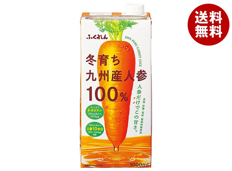 ふくれん 冬育ち九州産人参 100%ジュース 1000ml紙パック×12(6×2)本入×(2ケース)