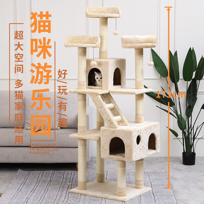 猫クライミングフレーム猫ツリー猫の巣ワンピース猫爪とぎポスト特大通天柱豪華猫スタンド大型猫スタンド