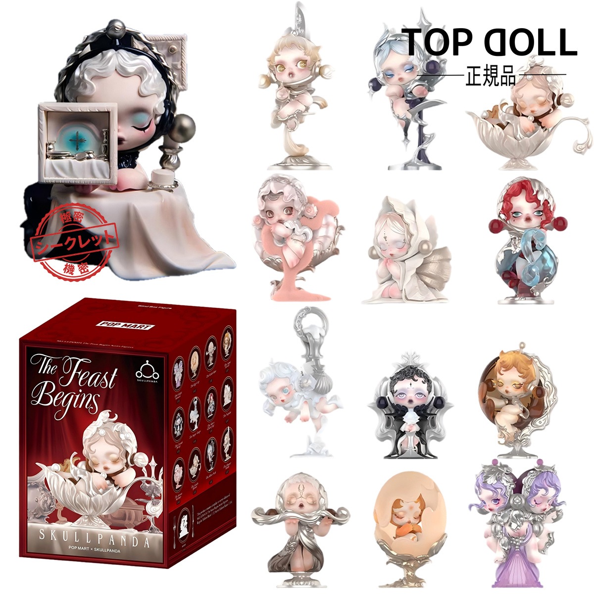 Qoo10] POP MART 【POPMART正規品保証！3日出荷！指 : おもちゃ・知育