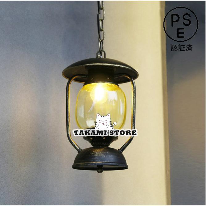 ペンダントライト 吊下げ灯 レトロ 天井照明 照明器具 照明 LED対応 1灯 アンティーク シーリングライト ペンダント 天井 照明 おしゃれ カフェ