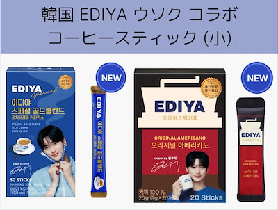 Qoo10] イディヤ 【公式】韓国 EDIYA ウソク コラボ : 飲料