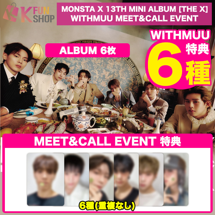 MONSTA X まとめ売り 非売品有り　特典付き MONSTA X MONSTA X 13th Mini Album - THE X (Random Ver.) CD