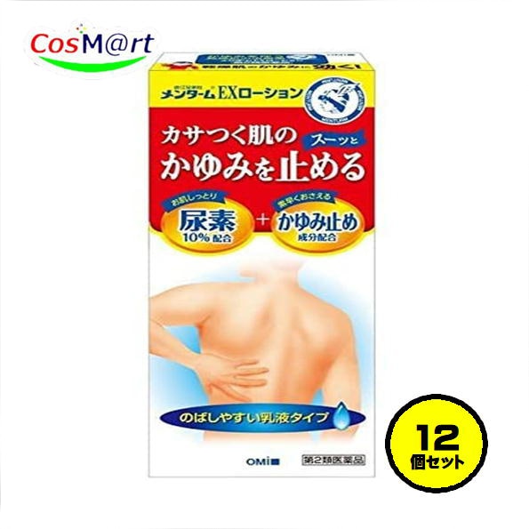 【12個セット】 【第2類医薬品】 【株式会社近江兄弟社】メンタームＥＸローション　100ml(4987036161218-12）