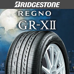 【2020年製】REGNO GR-XII 175/65R15 84H サマータイヤ 【当店在庫翌日出荷!(休業日除く)】