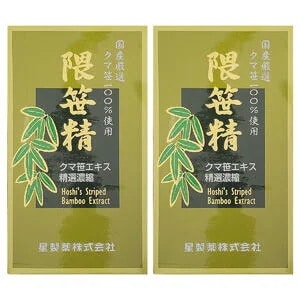 隈笹精 47g2個セット