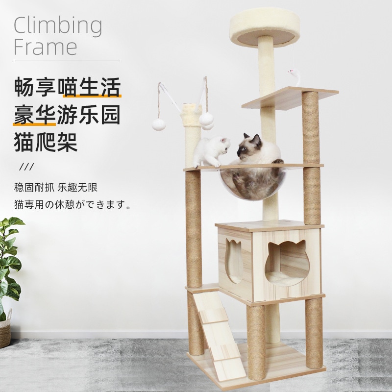 スペースカプセル猫の巣付き猫登山フレーム猫ツリー一体型大型猫登山フレーム猫ジャンプ台猫爪とぎポスト猫