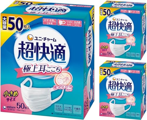 ユニチャーム 超快適マスク 小さめサイズ 50枚入 3個セット 風邪 花粉用 プリーツタイプ 不織布マスク 日本製 PM2.5対応 ノーズフィットつき 99% ウィルス飛沫カットフィルタ