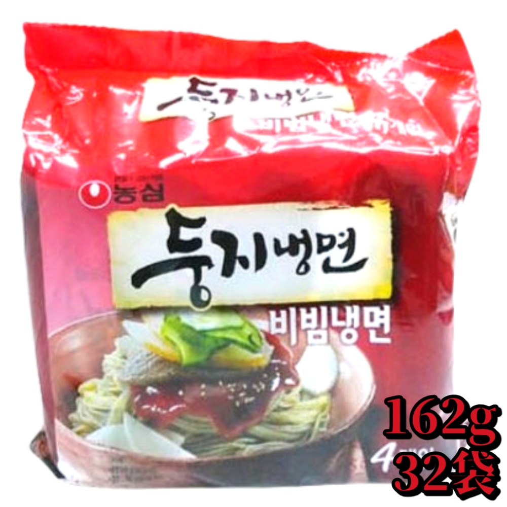 韓国 冷麺 ビビン麺 162g×32袋 ピリ辛 即席麺 夏グルメ 大容量 家族用 おうちごはん セット 業務用