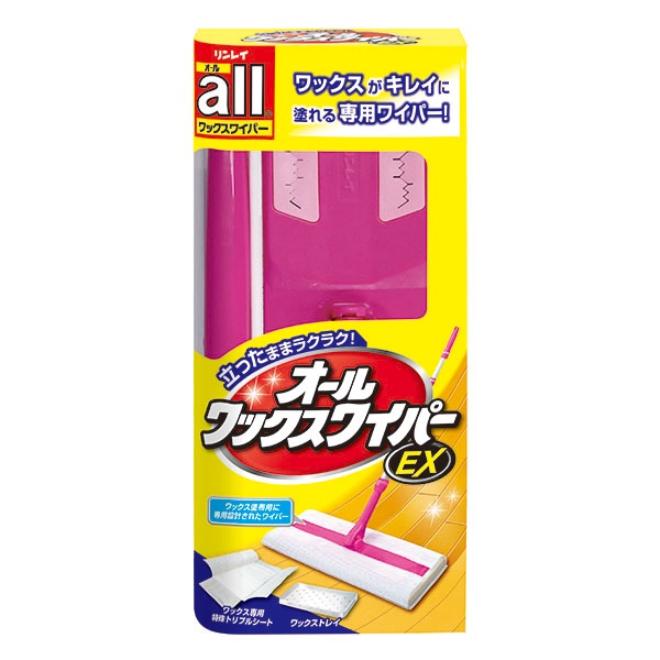 オールワックスワイパーEX