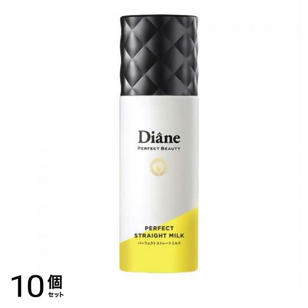 モイストダイアン パーフェクトビューティー パーフェクトストレートミルク 100mL 10個セット