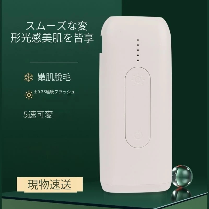 人気商品脱毛器 光美容器 無痛 5段階調整 脱毛機 家庭用 自動照射 美肌 スキンケア 全身 メンズ ムダ毛処理 顔 ボディ フェイス ヒゲ