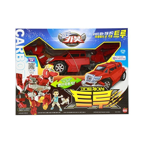 ハローカーボットゴーストチェイサートゥルー