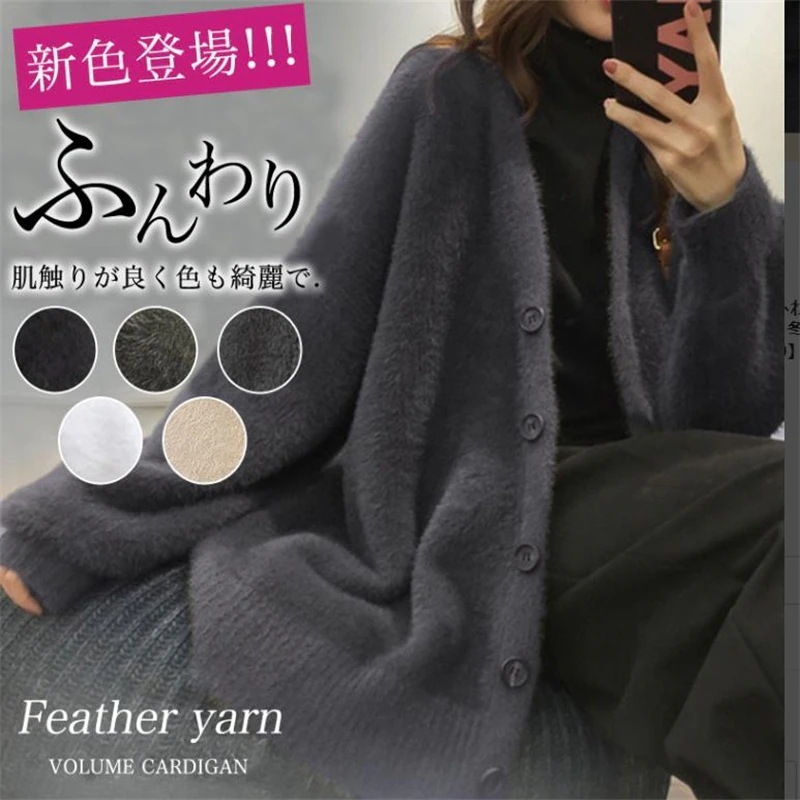 ふわふわ Vネック ニット カーディガン 長袖 もこもこ モヘア レディース 秋 冬 ゆったり おしゃれ 可愛い カジュアル 無地 韓国ファッション