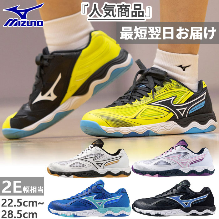 2E幅 メンズ レディース ウエーブメダル7 卓球シューズ ローカット 81GA2315