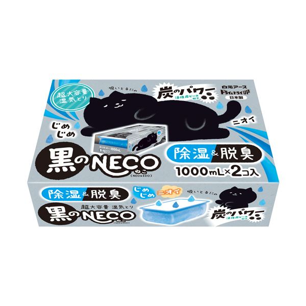 （まとめ） 白元アースドライ＆ドライUP 黒のNECO 1000mL 1パック（2個） [x10セット]