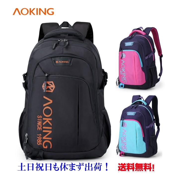 リュック AOKING　リュックサック　メンズ　レディース　ビジネスリュック　通学　通勤　リュック 防災　旅行　登山　リュック 軽量　SN96200