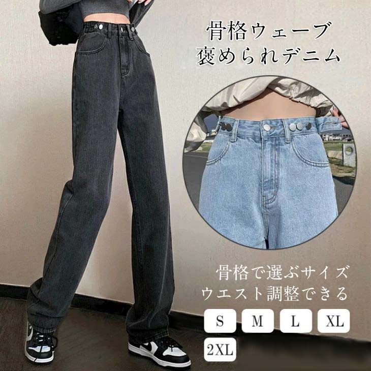 クーポンで2680円 ハイウエストパンツ デニム 脚長効果 ワイド ストレート ジーンズ オシャレ ベージック カジュアル 無地 お出かけ トレンド レディース 韓国ファッション 2024秋冬新作le