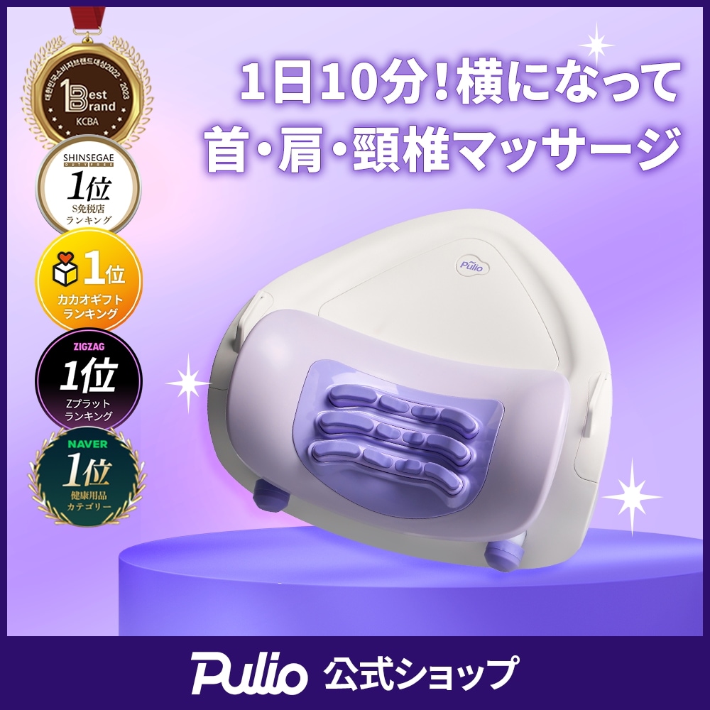 首・肩・頸椎マッサージ器（無線・コードレス）/巻き肩・猫背・姿勢ケア/プロの手技を再現/パーソナルケア/肩ホームケア/ホームエステ/プレゼント/美容/癒し/疲れ解消/枕/まくら/マッサージクッション