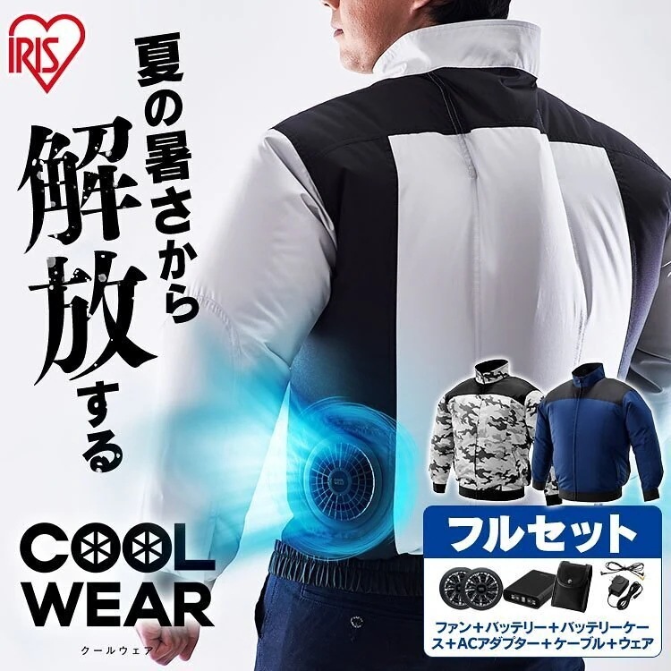 長袖 クールウェア PRO ファン バッテリーセット グレー ネイビー 迷彩 Mサイズ/Lサイズ/L メガ割