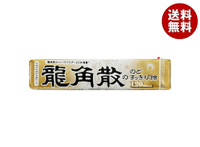 他サイト： 龍角散 龍角散ののどすっきり飴 120maxスティック 10粒×10個入の商品画像