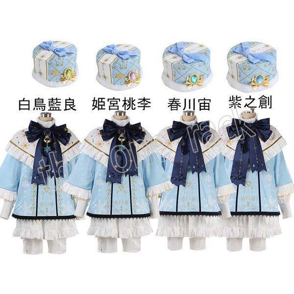 あんさんぶるスターズ! 2Branco コスプレ衣装 姫宮桃李 演出服 変装 仮装 コスチューム 大人 イベント